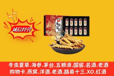 石河子双河市名酒回收虫草.jpg