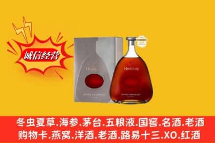 石河子双河市回收轩尼诗李察