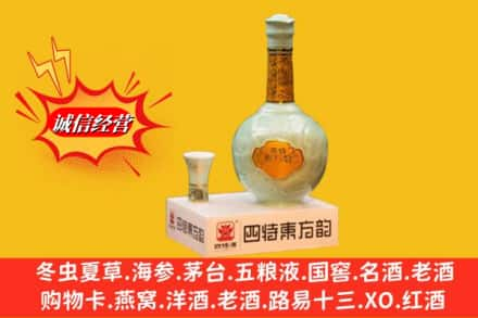 石河子双河市回收四特酒